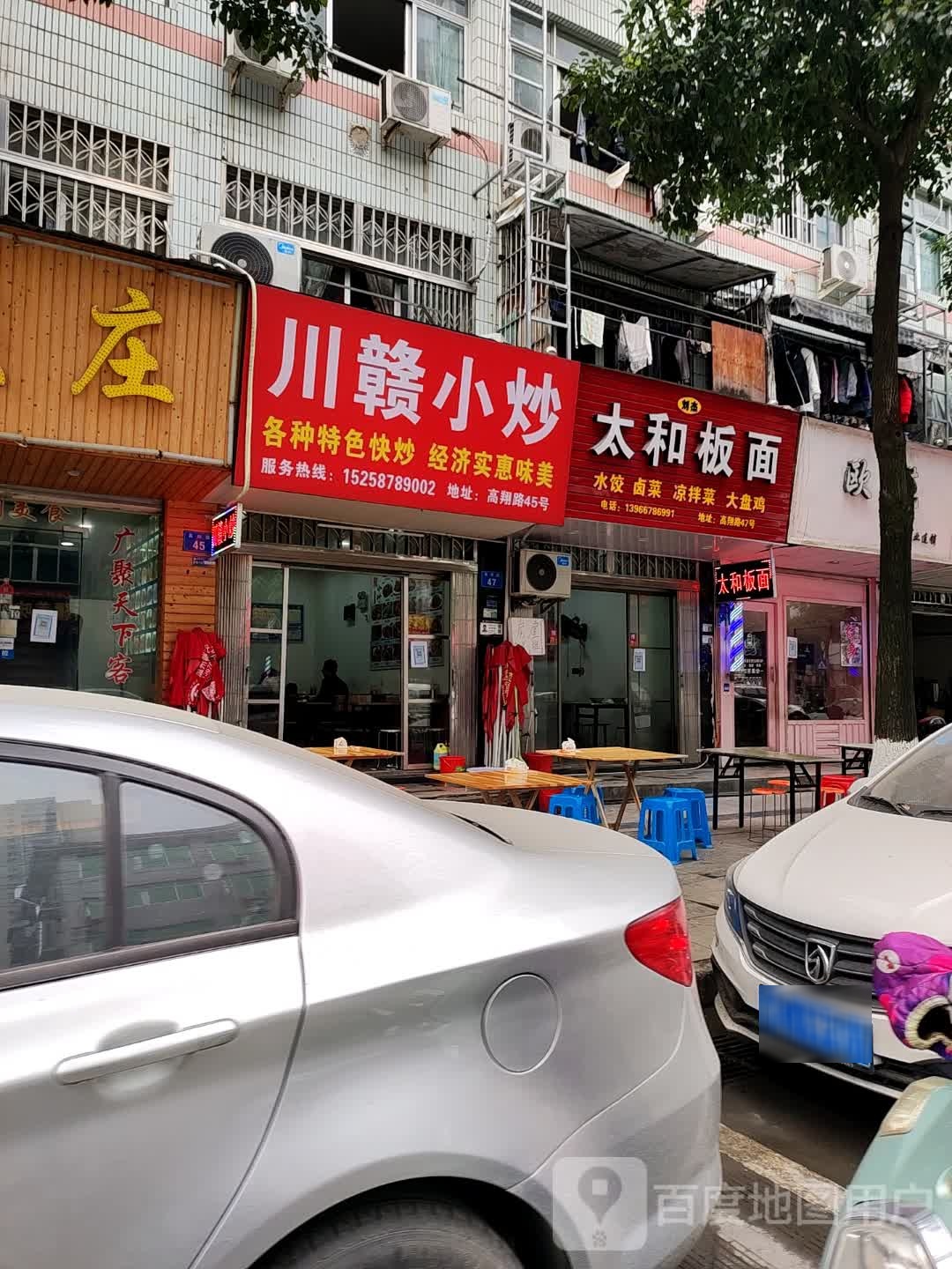 川味芝(高翔路店)