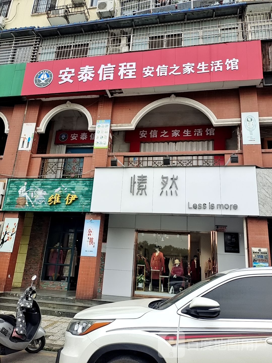 维伊(鸿德步行街店)