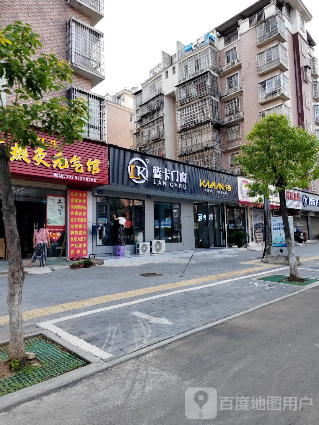 益仁生共享热灸元气馆(西环路店)