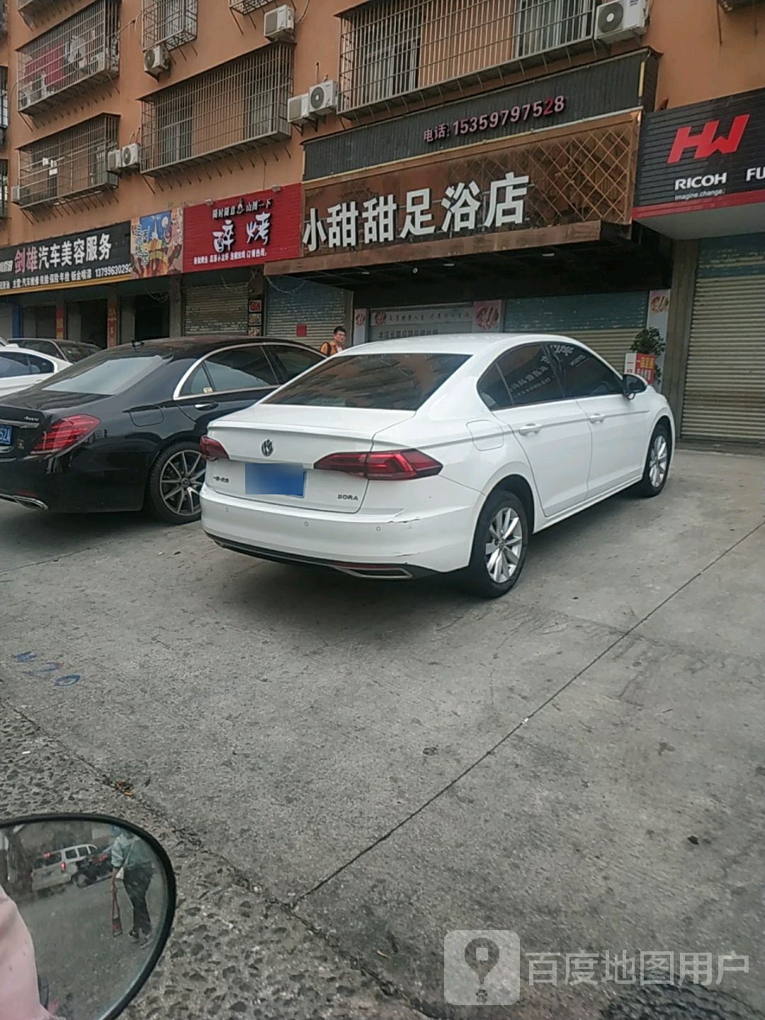 小甜甜足浴店