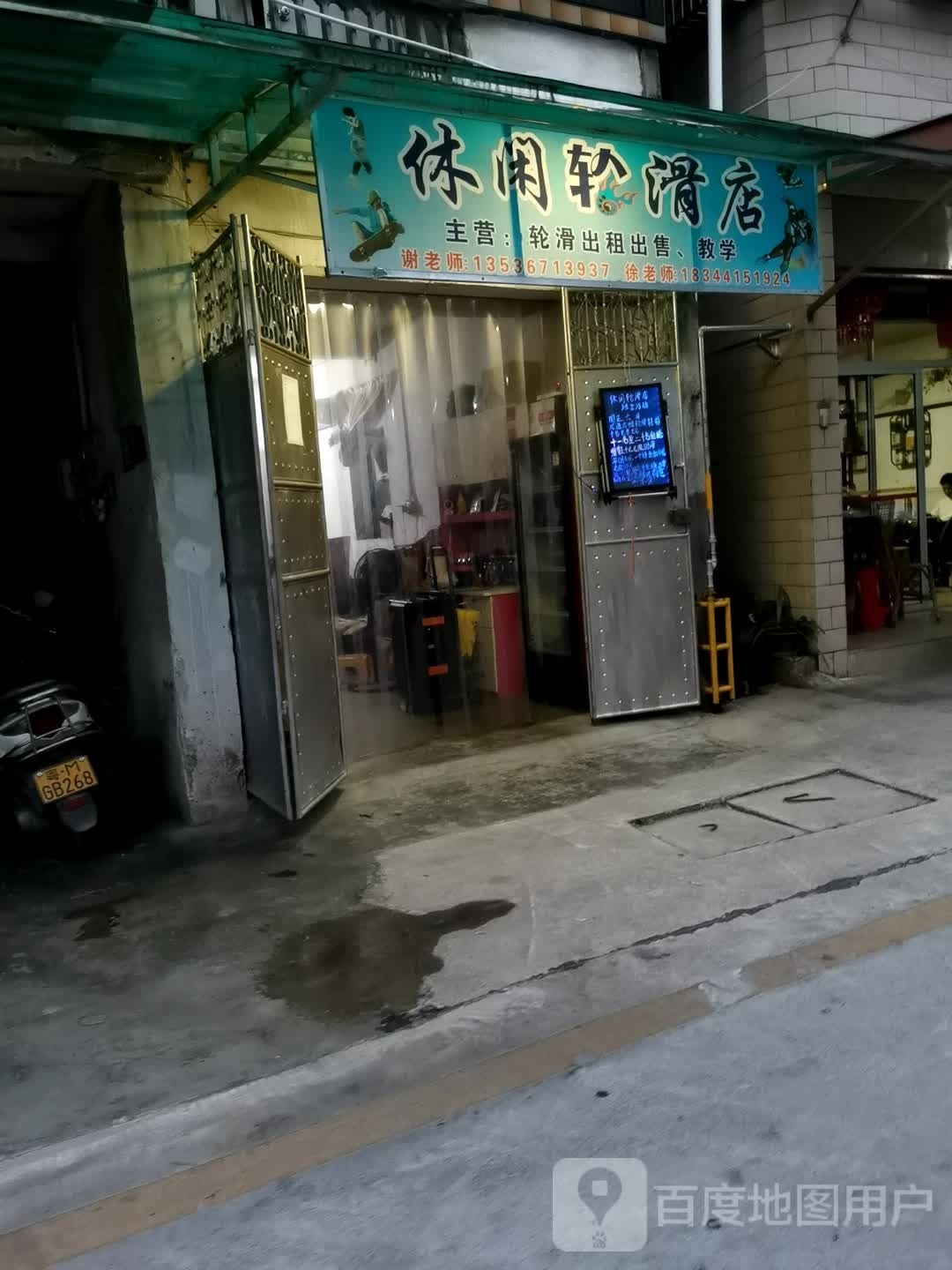 休闲轮滑鞋