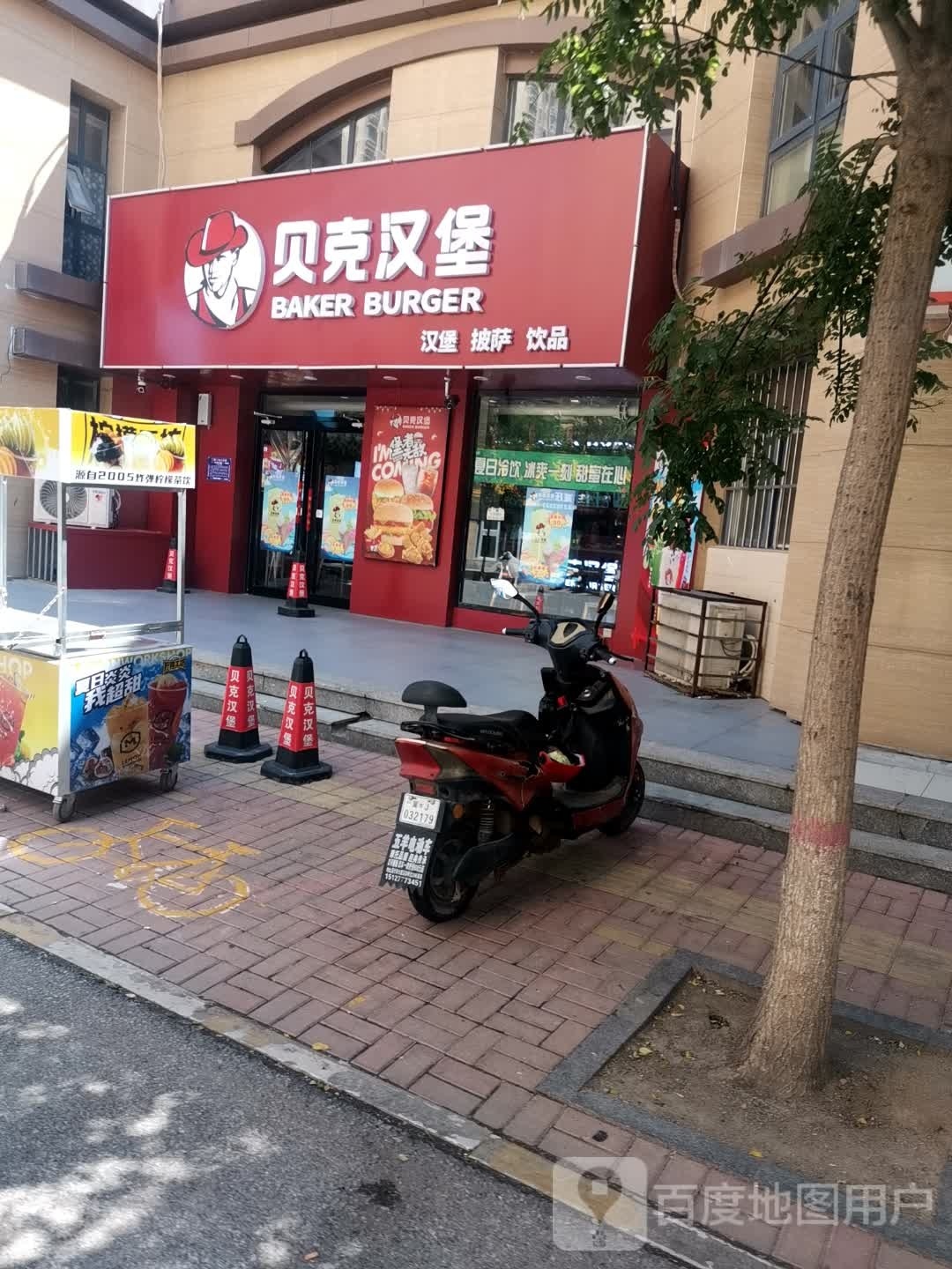克戽贝锼汉堡(御河新城店)