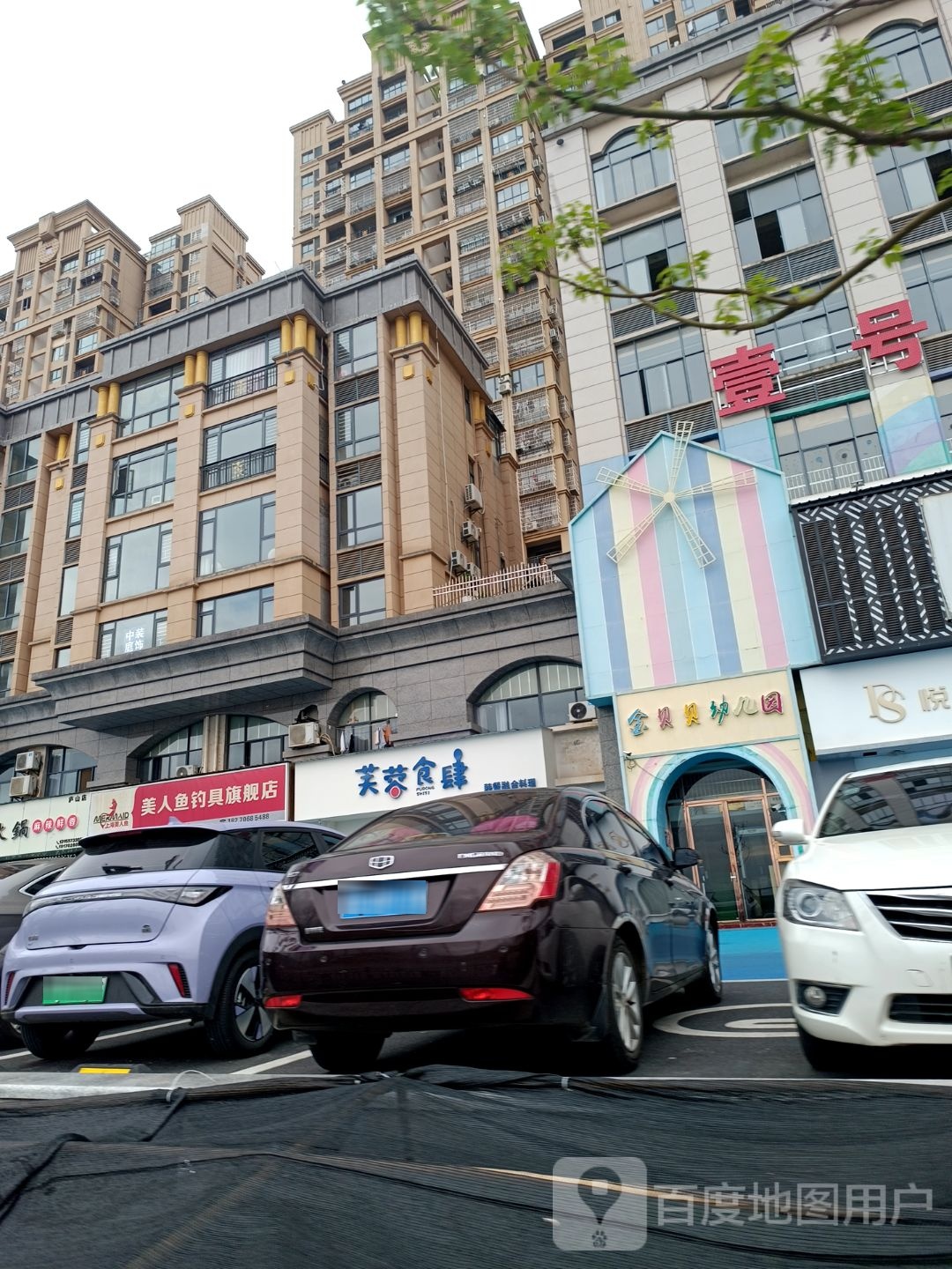 上海美人鱼钓具旗舰店(庐山市竿觉渔具店)