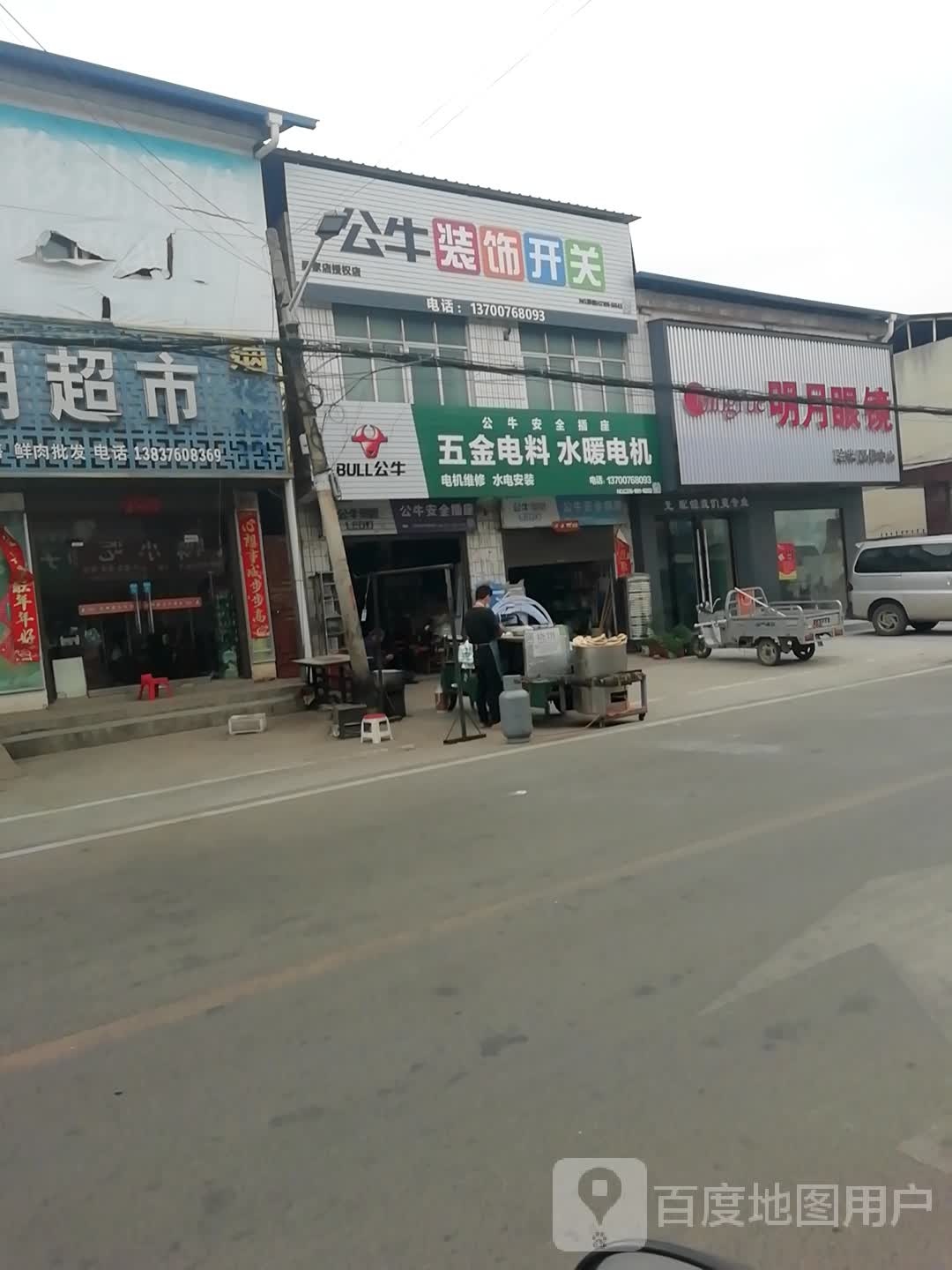 浉河区吴家店镇明月眼镜(农工路店)