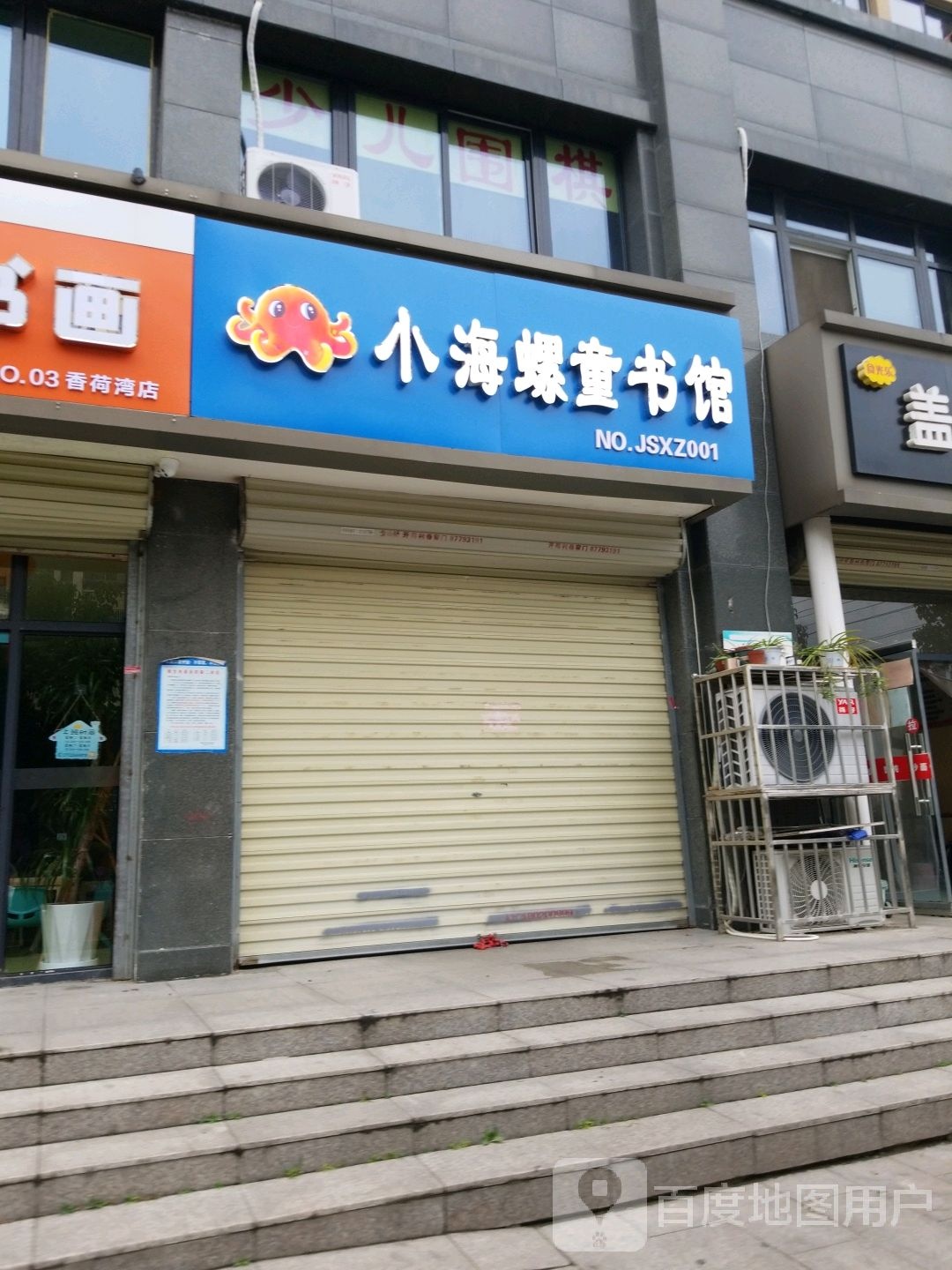 小孩螺童书馆
