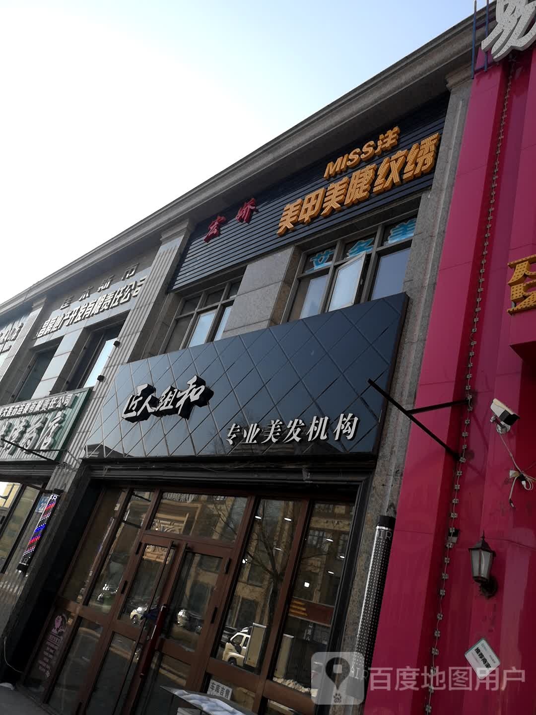 佳木斯市信昌房地道开发有限责任公司