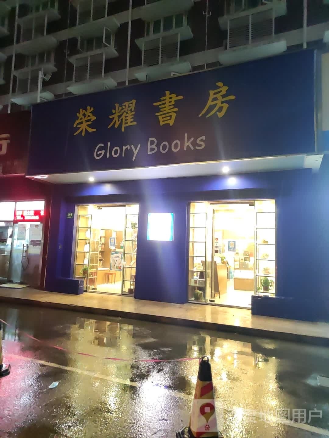 Glory Books