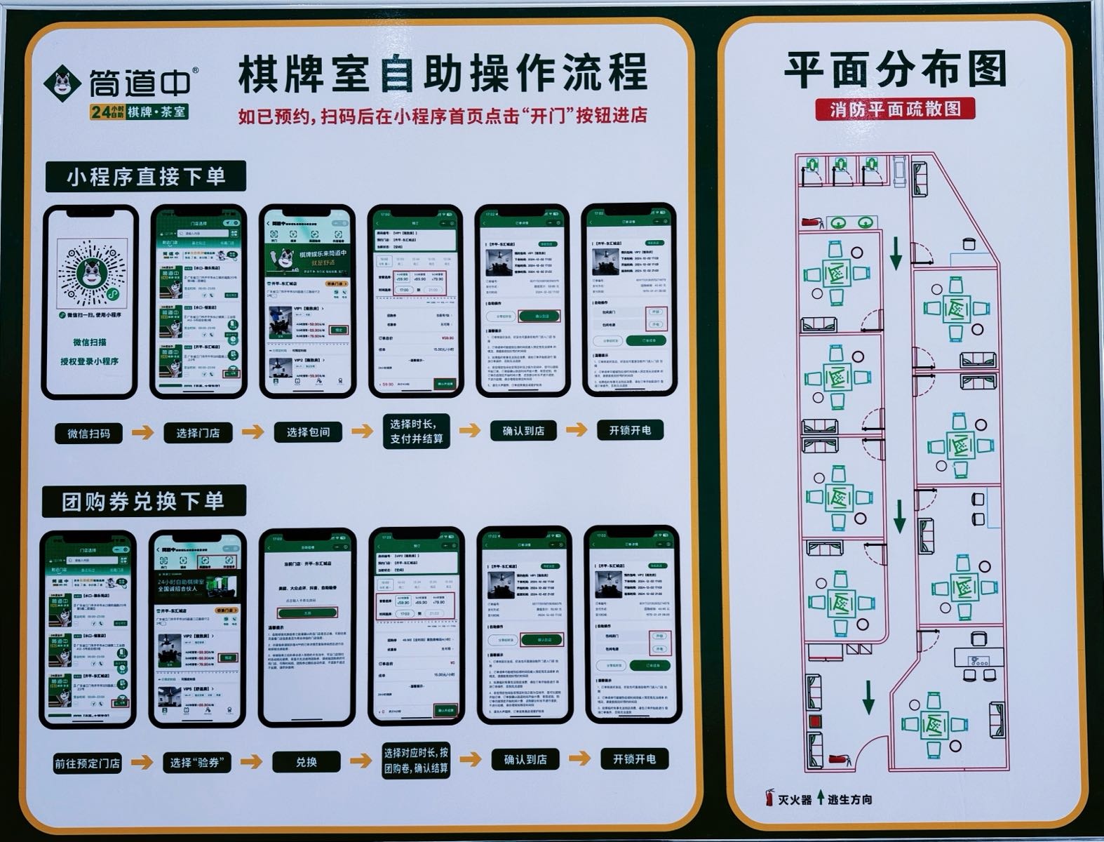 筒道中24小时自助棋牌(轩汇店)