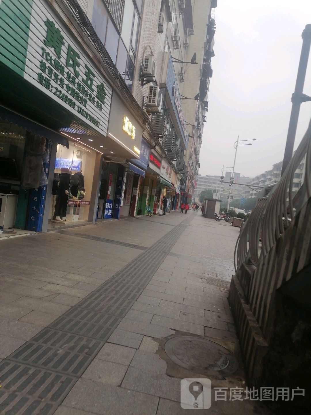 黄氏五金(平安路店)