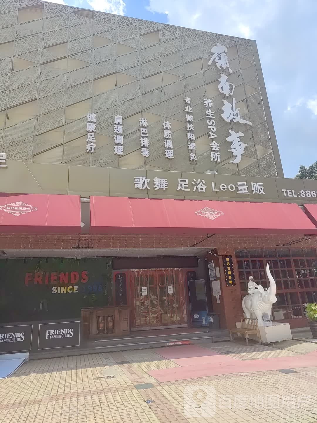 岭南故事中医养生·足疗SPA·艾灸调理(富华道兴中广场步行街店)环境