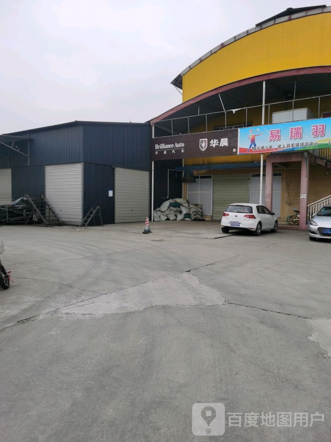 易锐游泳健身宇毛球馆