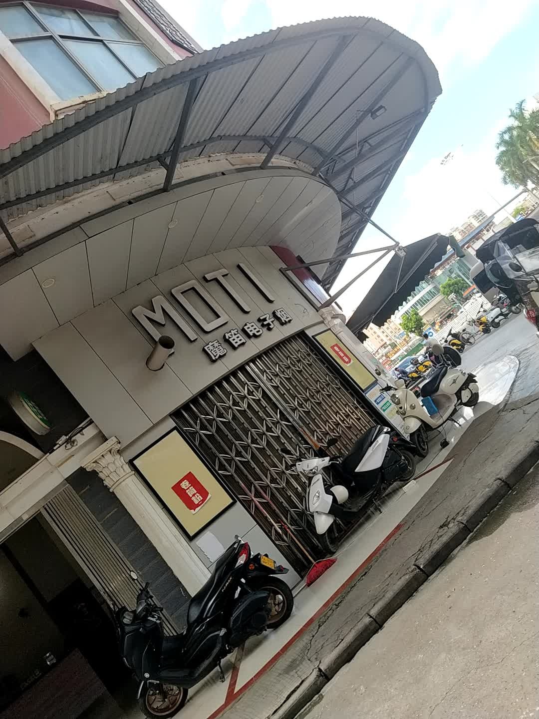 魔笛电子烟(南友路支线店)