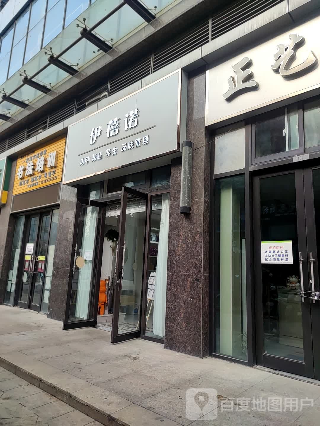 伊蓓诺(文泽府邸店)