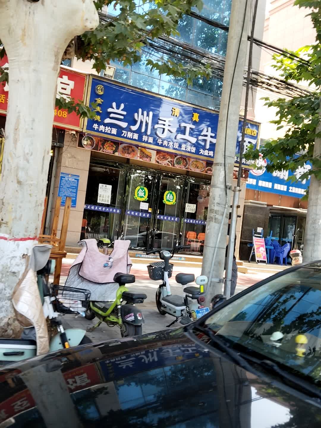 清真兰州手工牛肉面