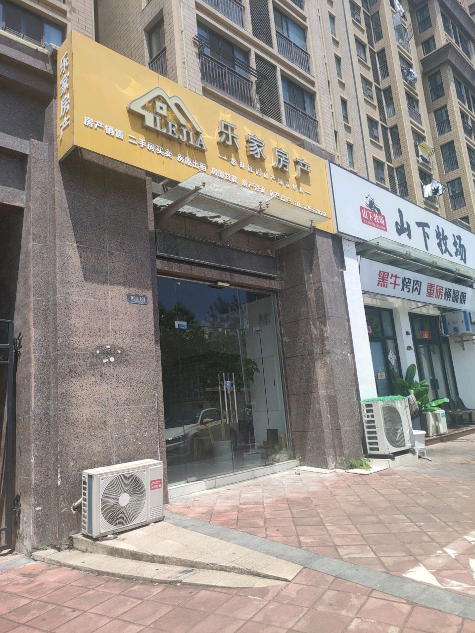 山下牧场黑牛烤肉店