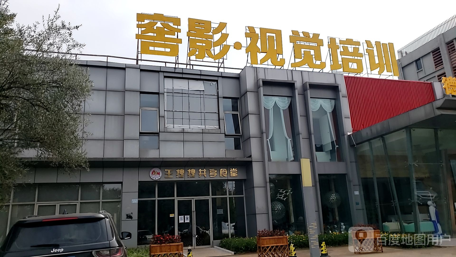 窖影视传培训
