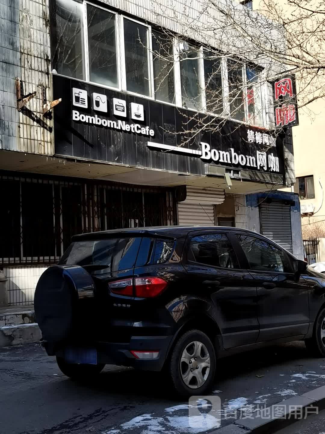 Bom bom网