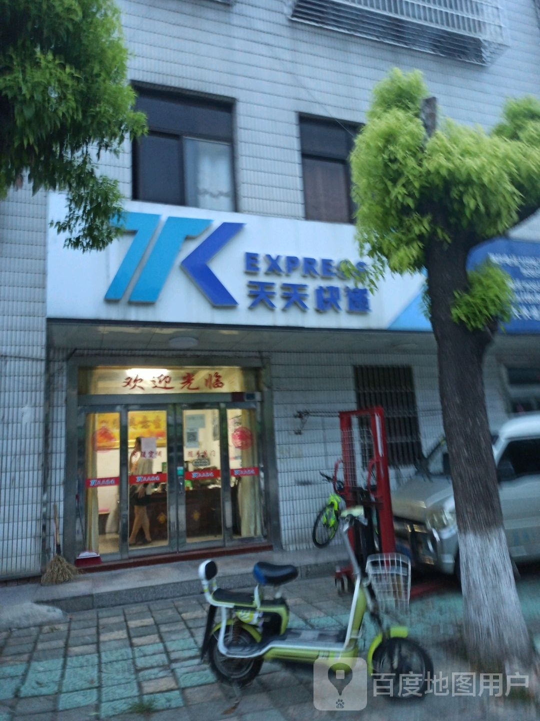 天天快递(金牛路店)