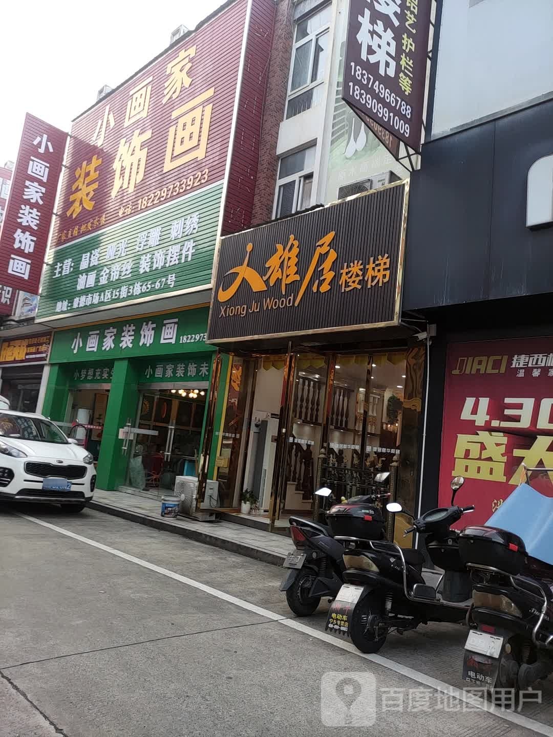 小画家装饰画