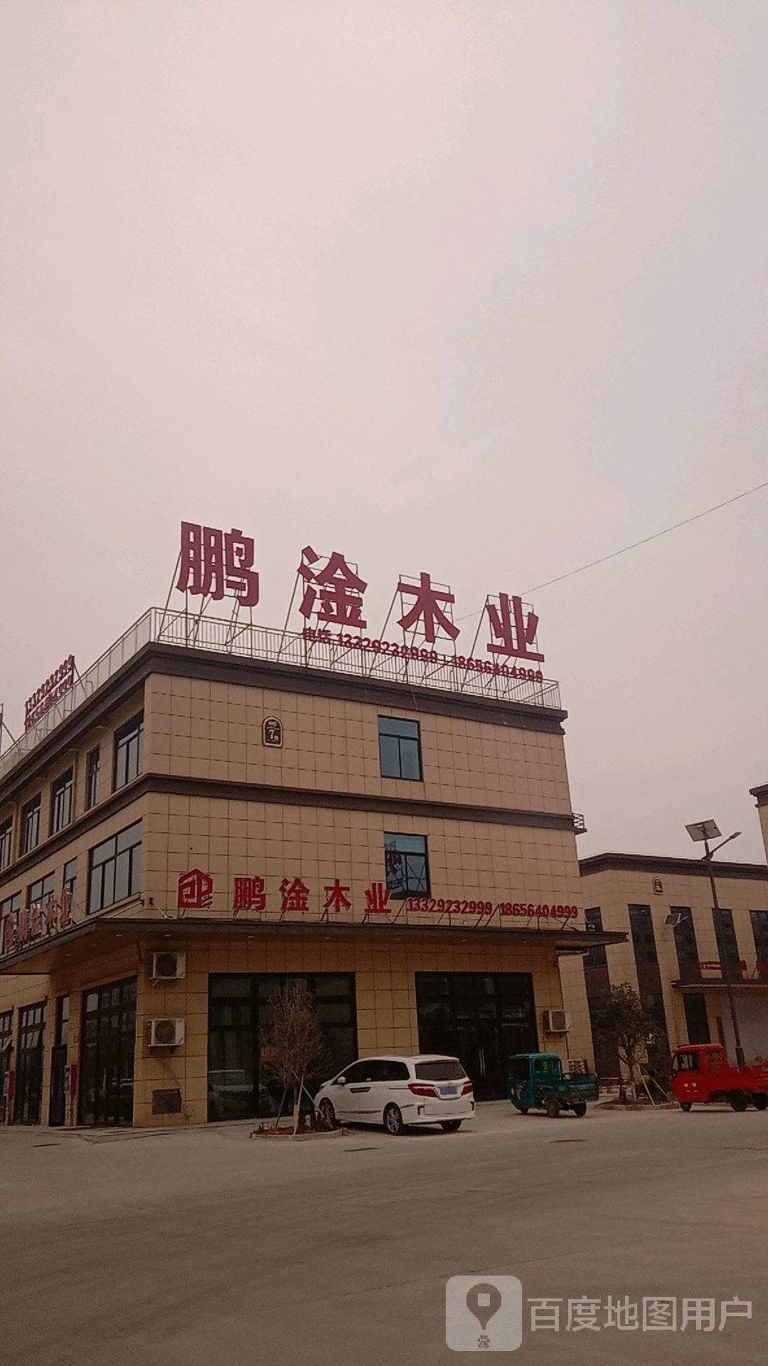 鹏淦木方