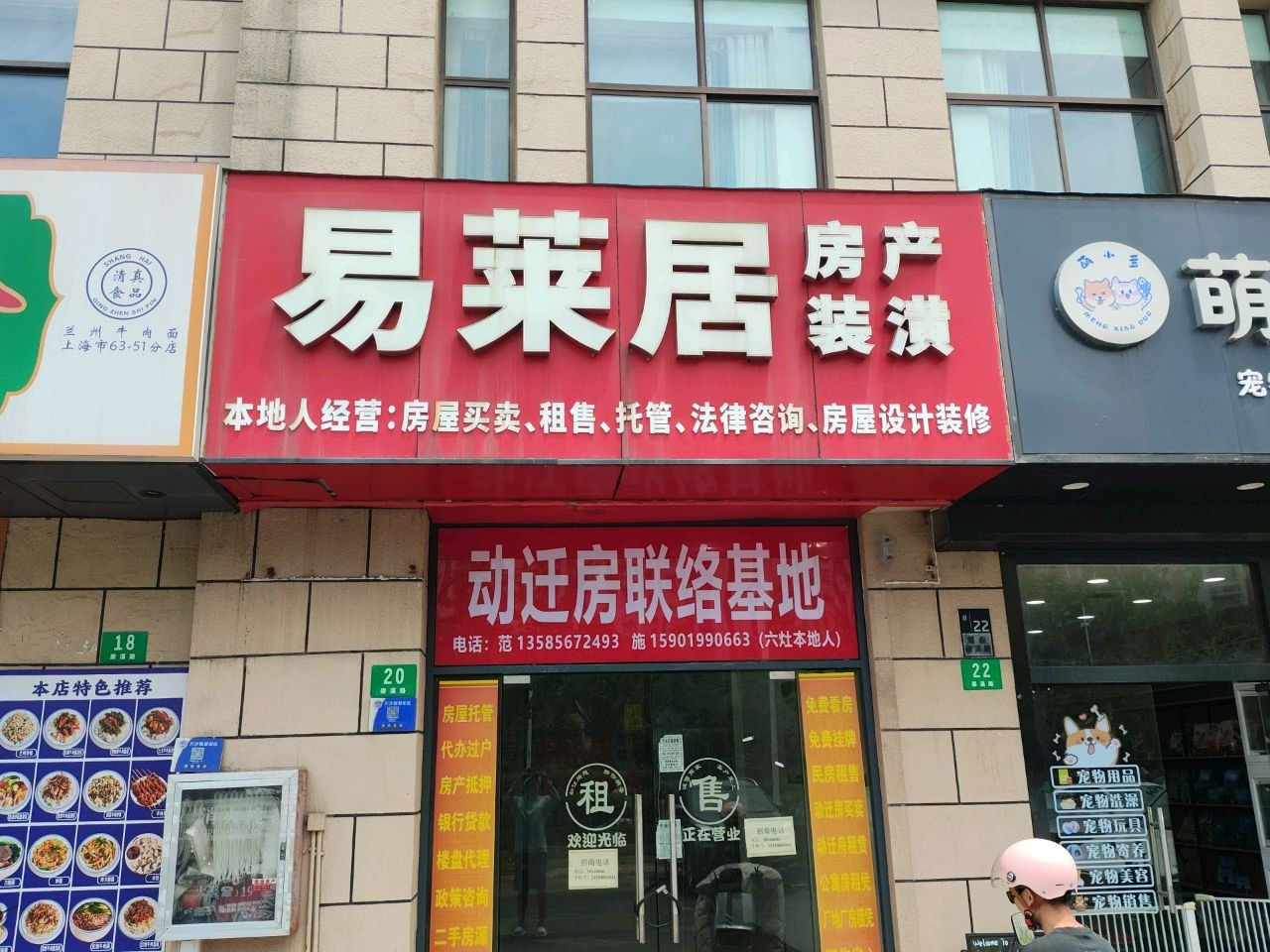 清真兰州牛肉面