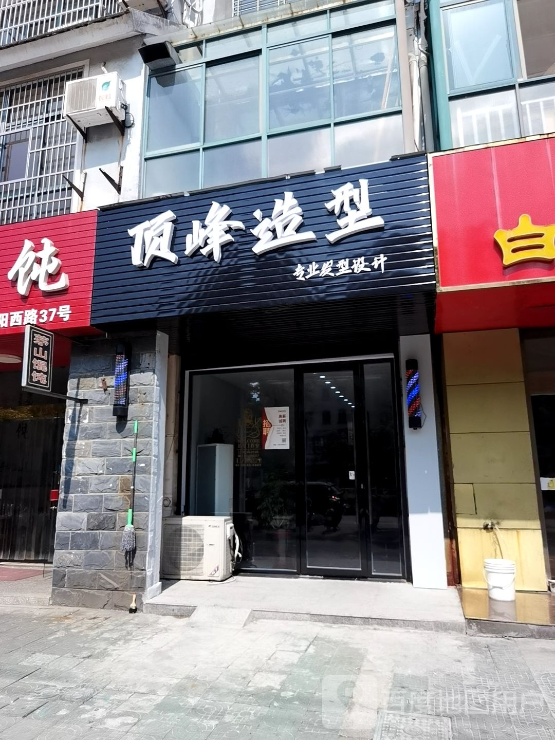 顶峰造型(昭阳路店)