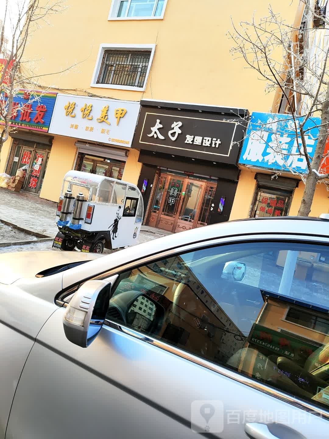 悦悦美甲