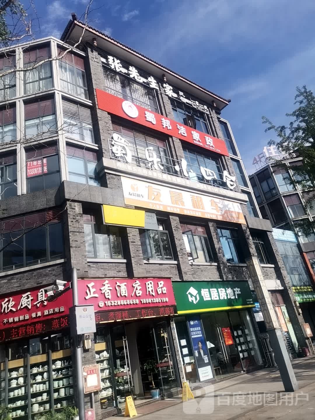 友晨租车(高铁店)