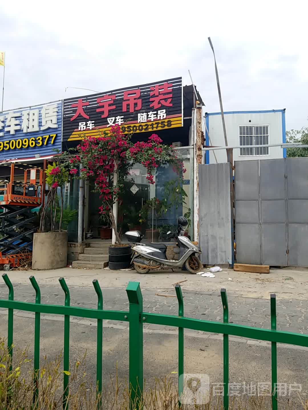 大宇吊装