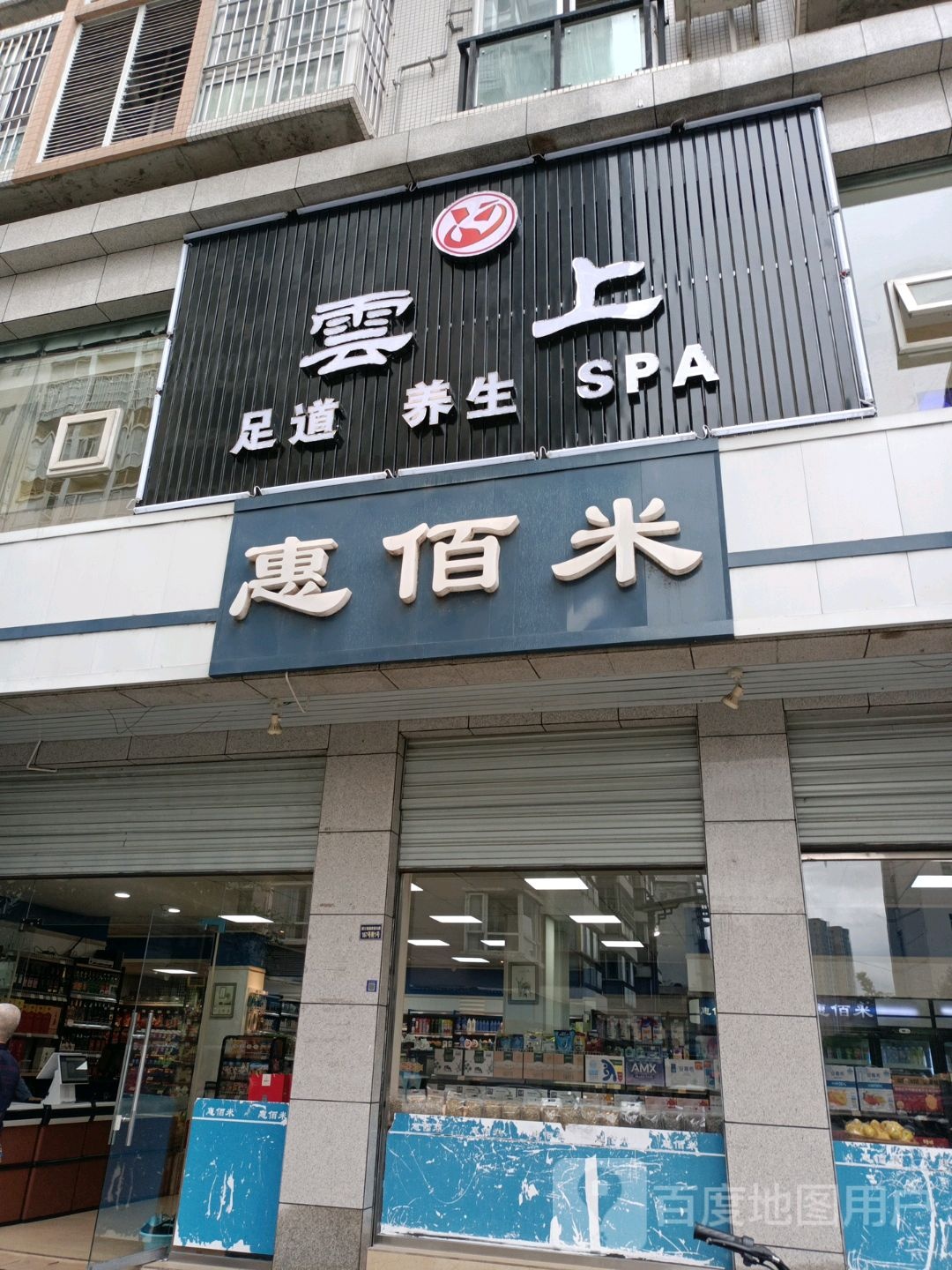 雲上