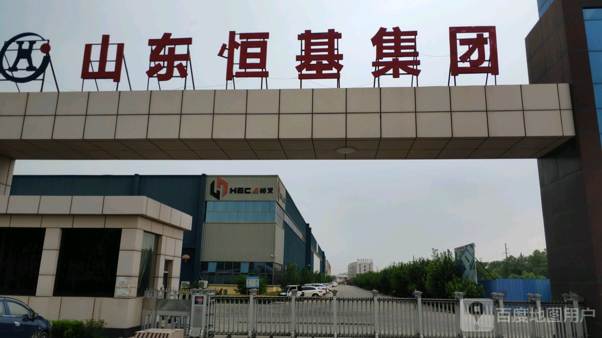 山东恒基集团叉车事业部