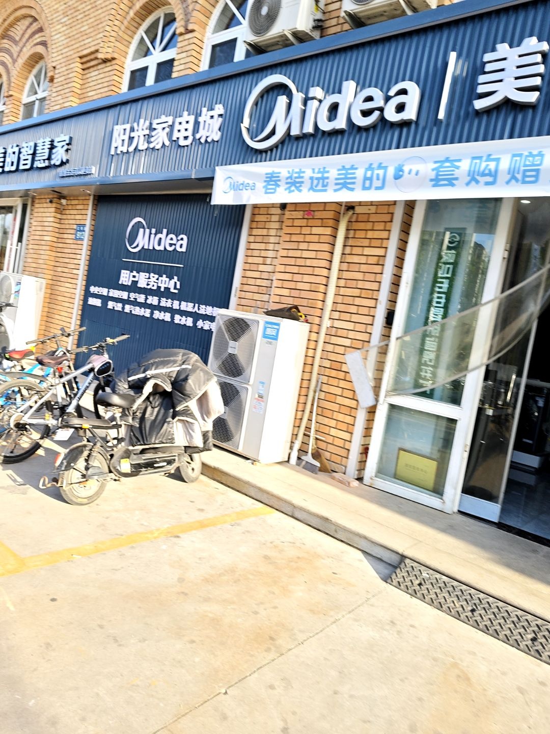 阳光家电城