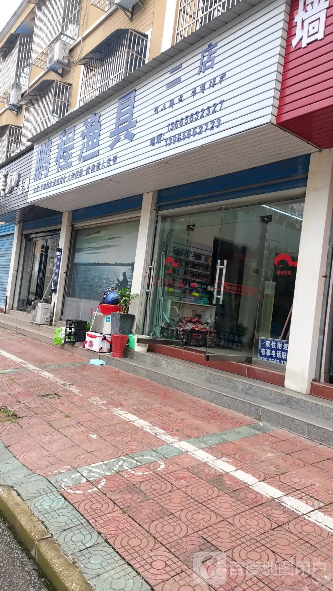 鹏程渔具