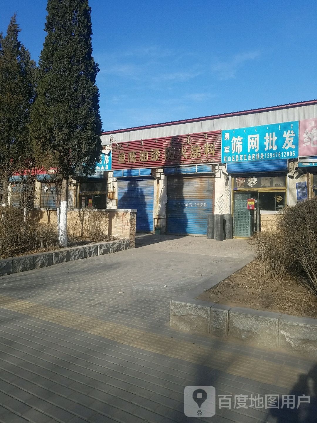 鱼鹰油漆防水涂料