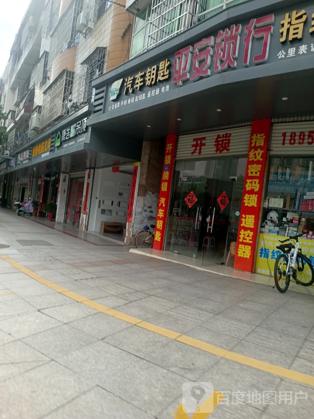 汽车钥匙