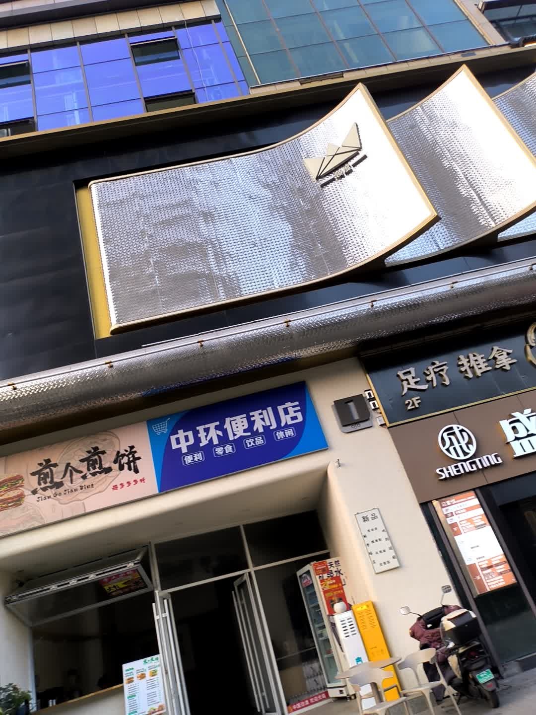 煎个煎饼