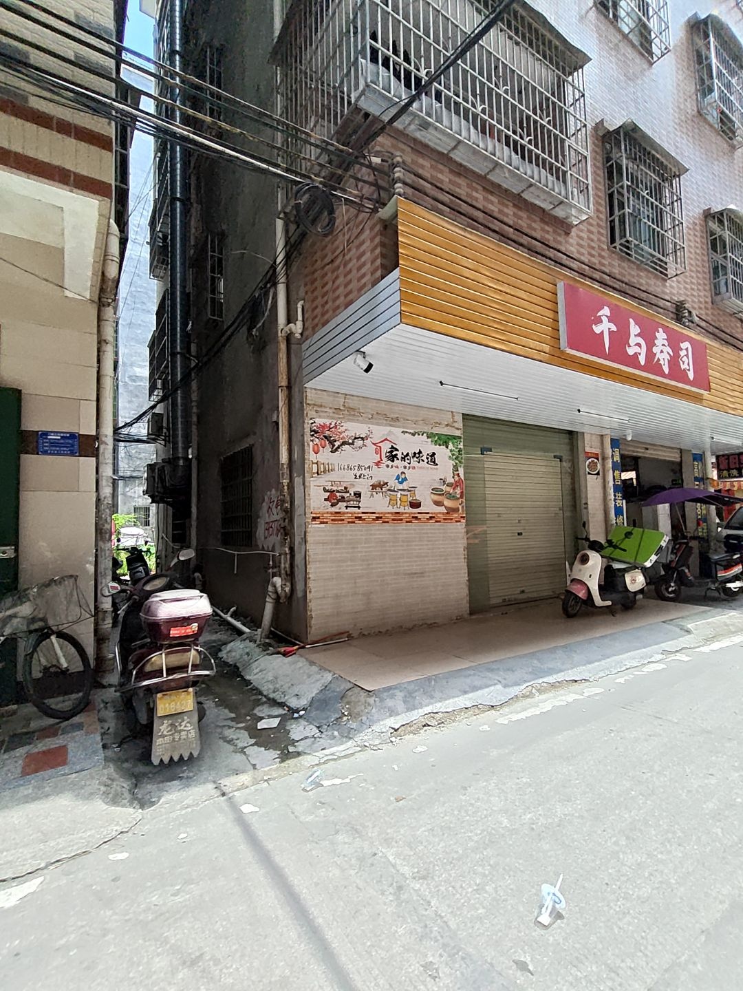 千与寿司