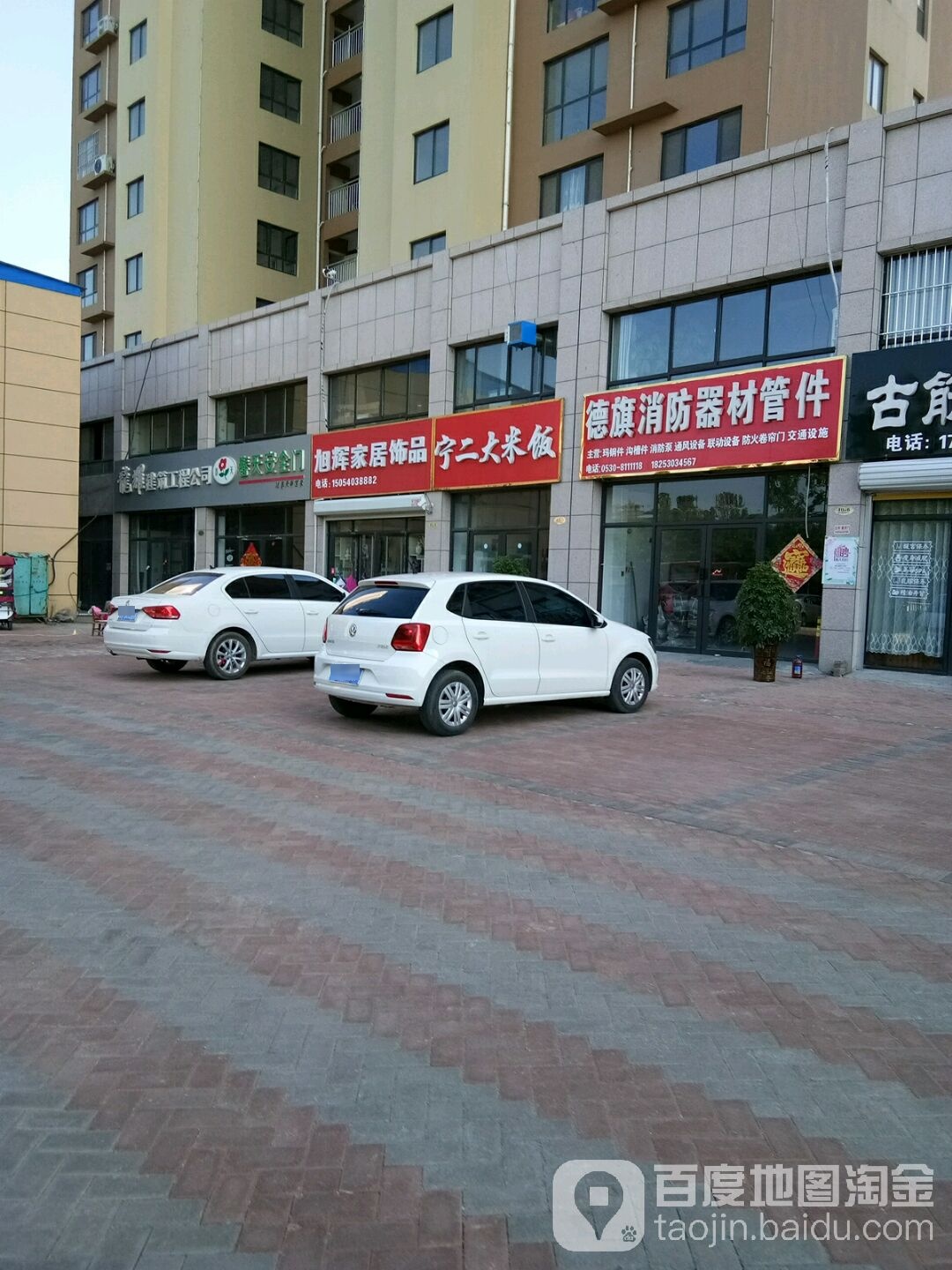 德旗消防器材管件(河畔花都店)