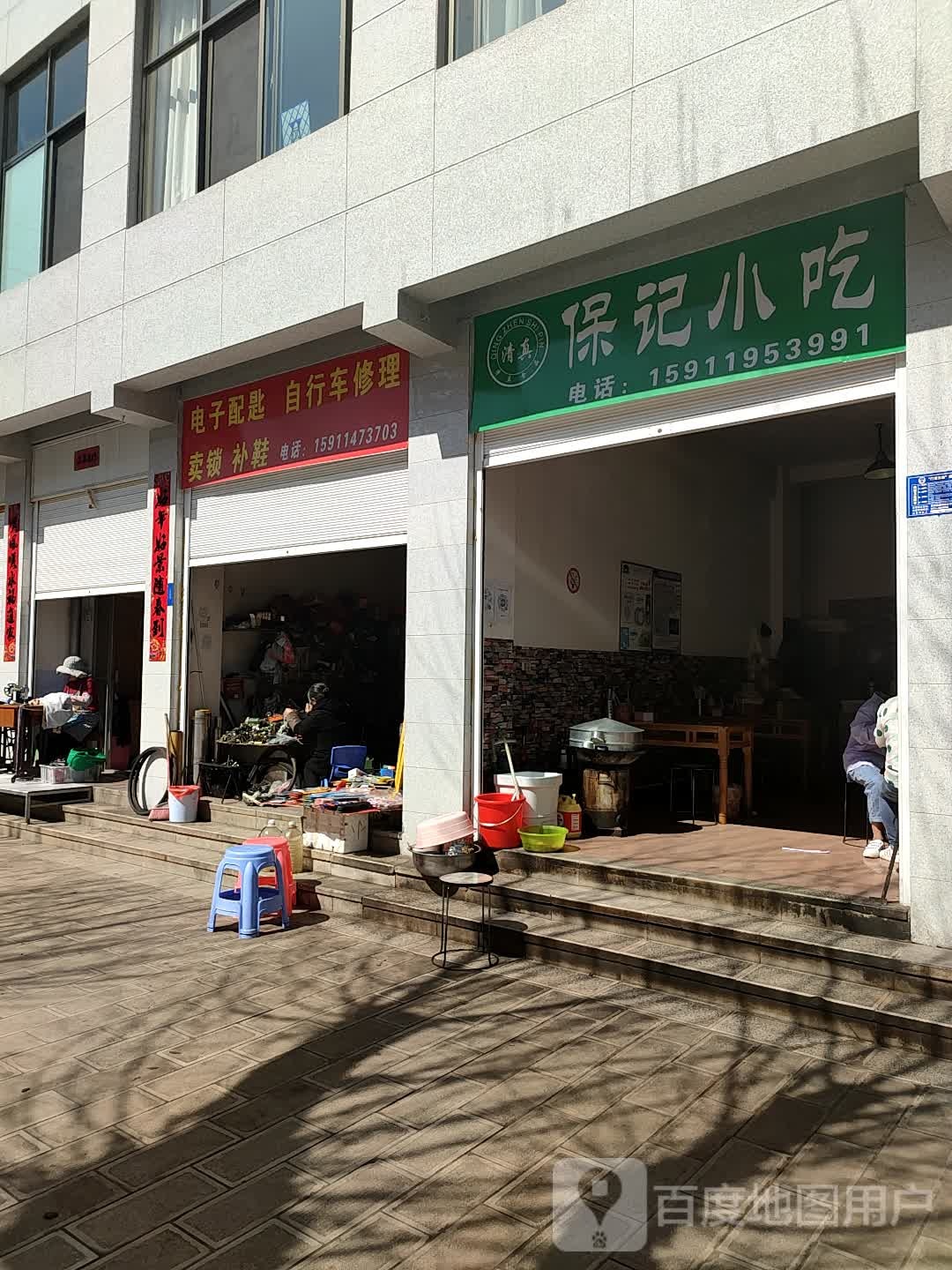 电子配匙自行车修理