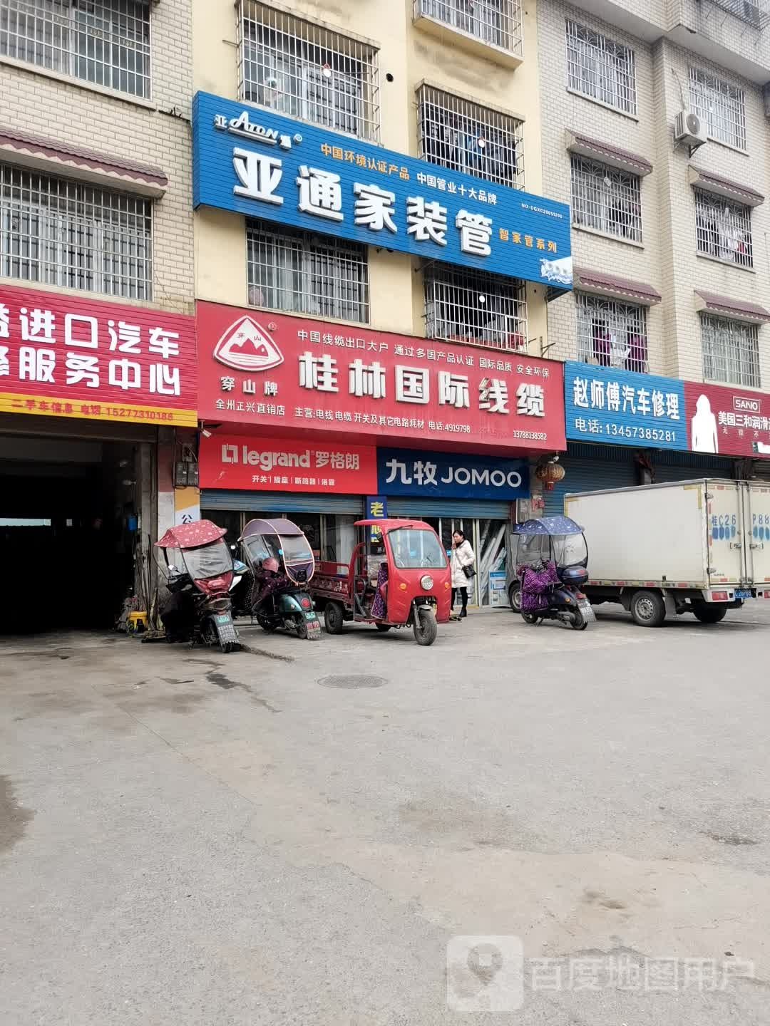 桂林国际线缆(衡友线店)