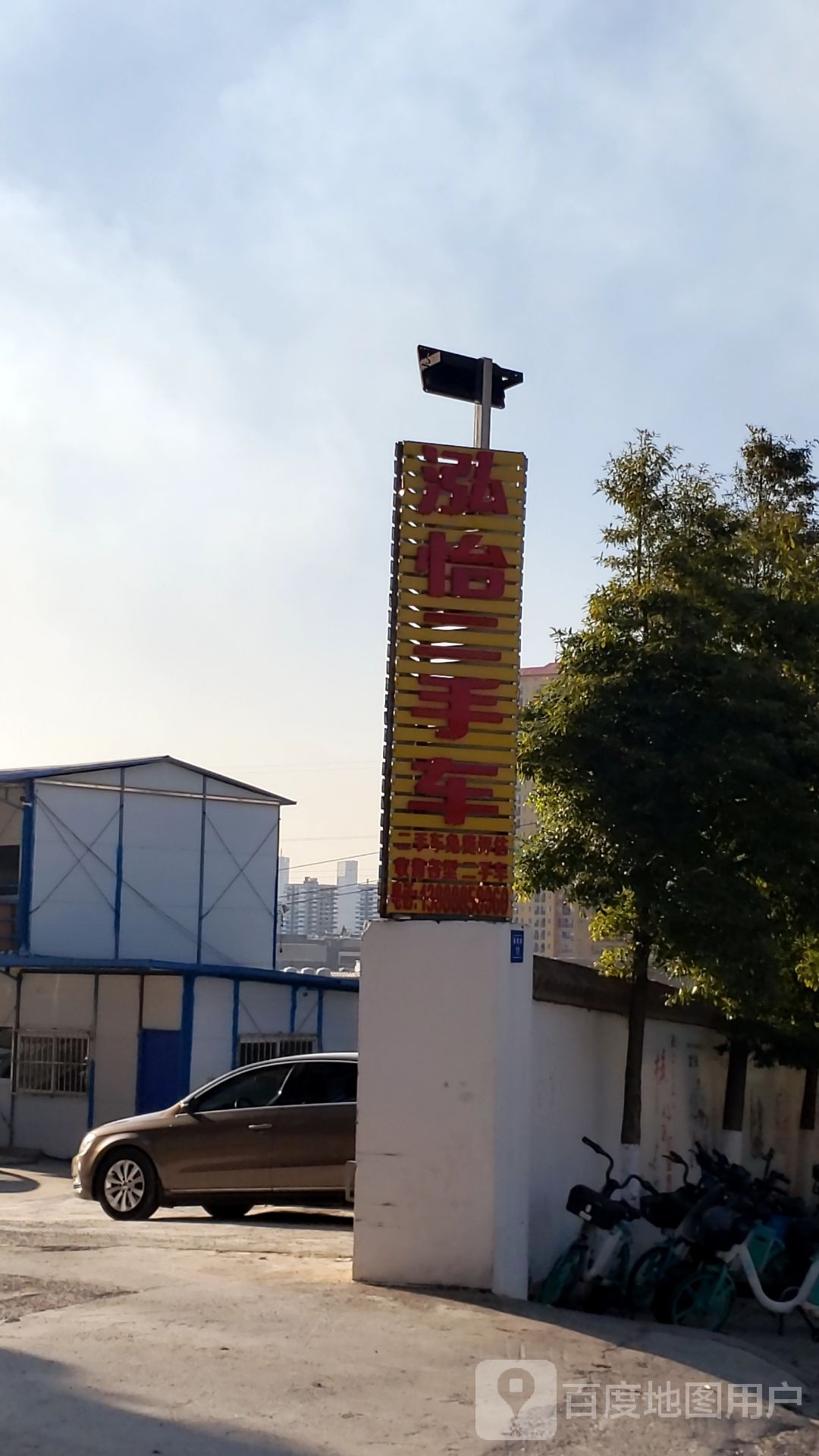 泓怡二手车