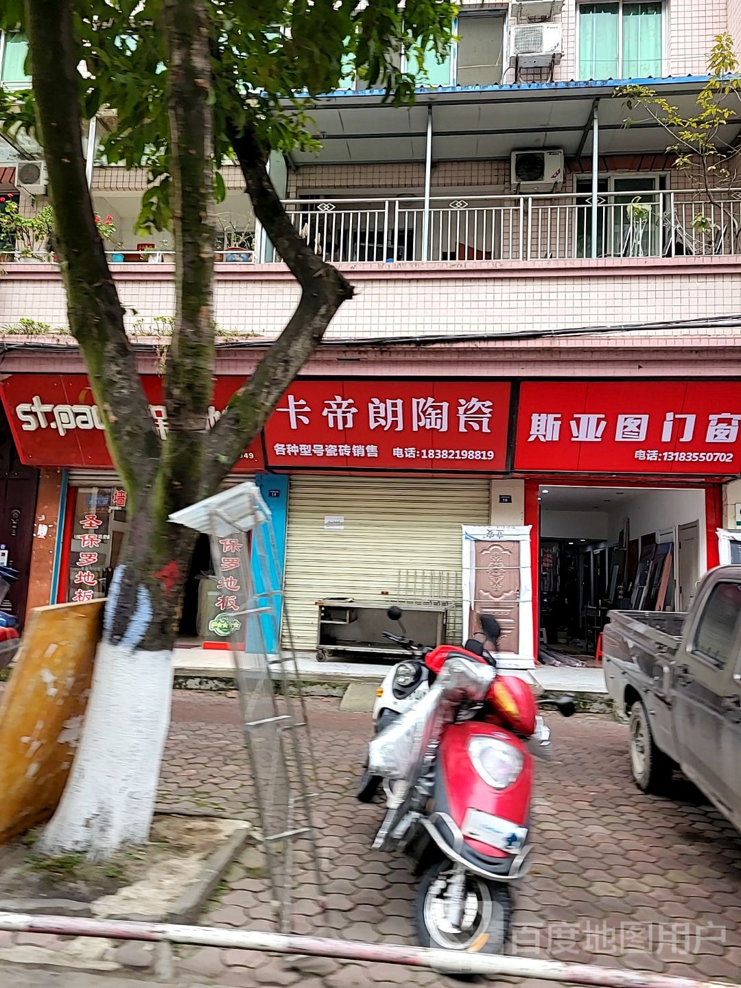 卡帝朗陶瓷(红军路中段店)
