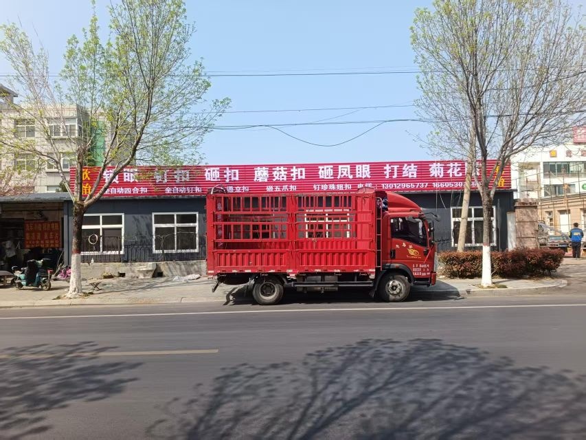 锁眼钉扣