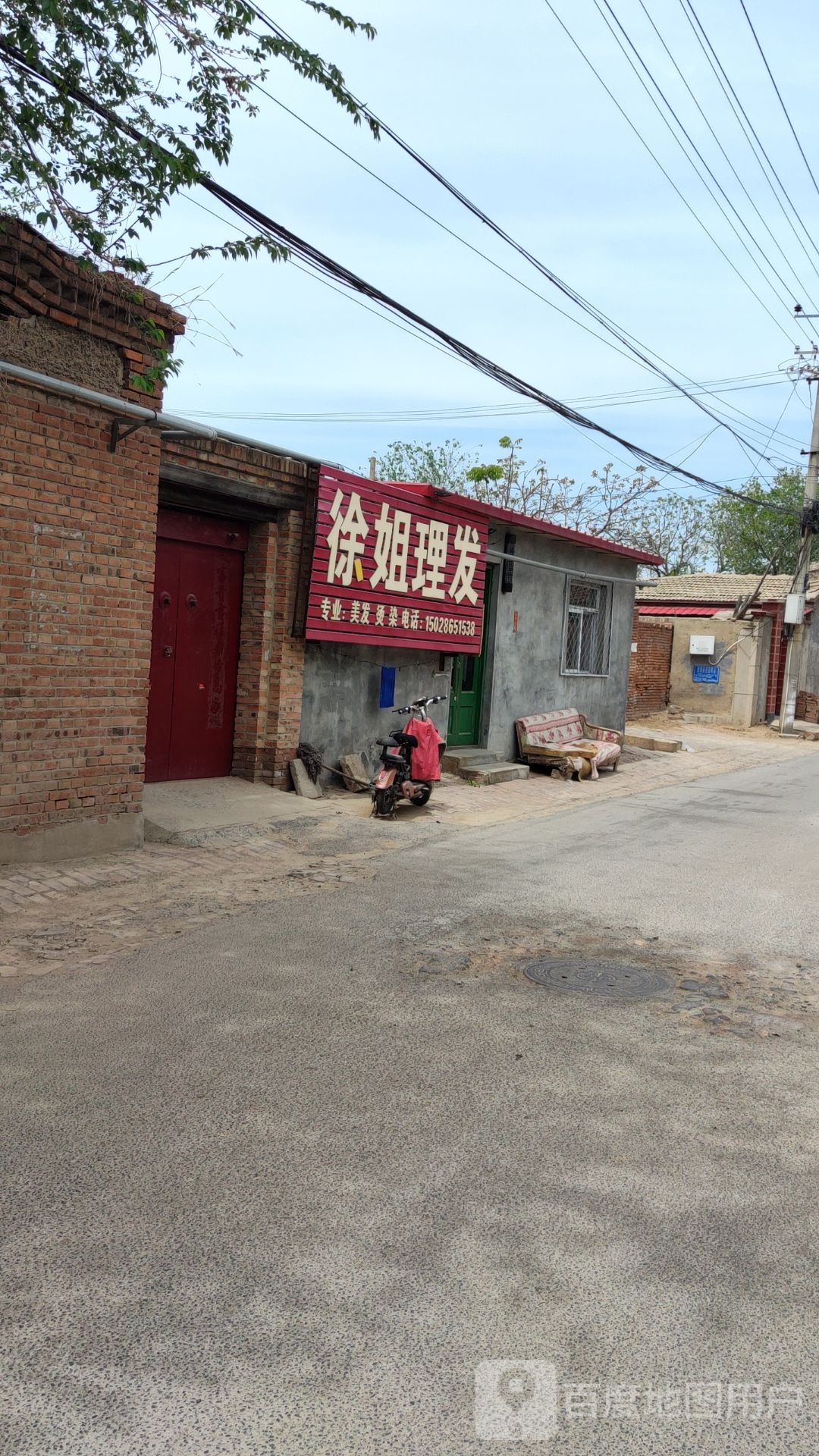 徐杰理发