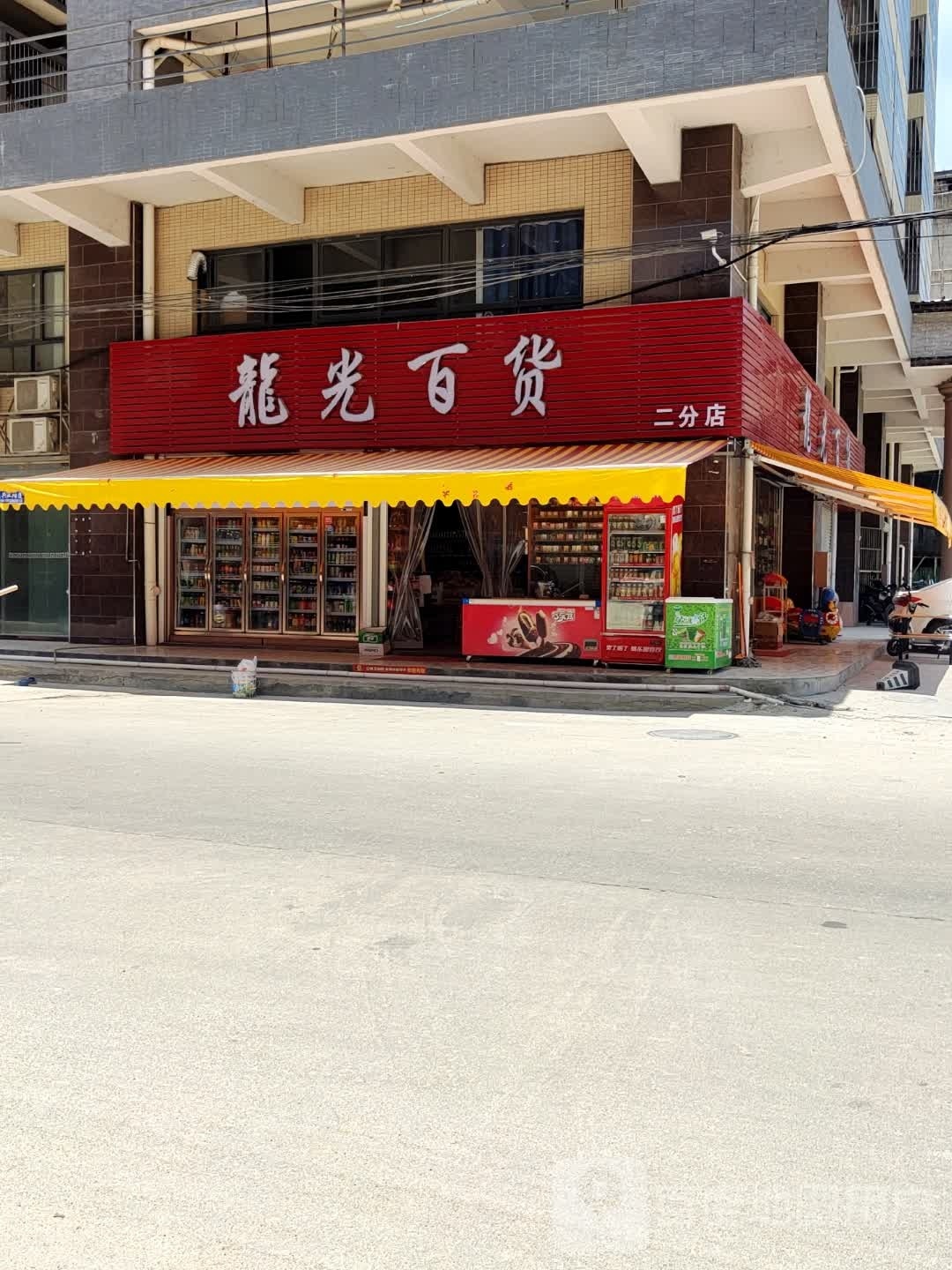 龙光百货