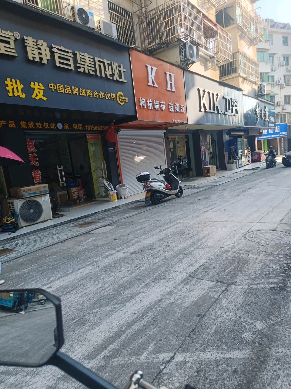 KIK卫浴(包公井商业街店)