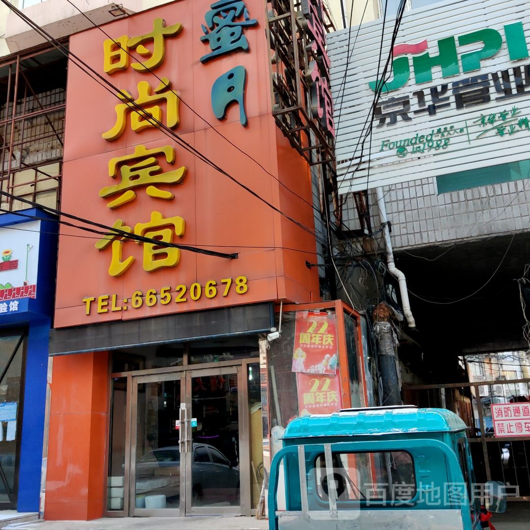 蜜月市场宾馆