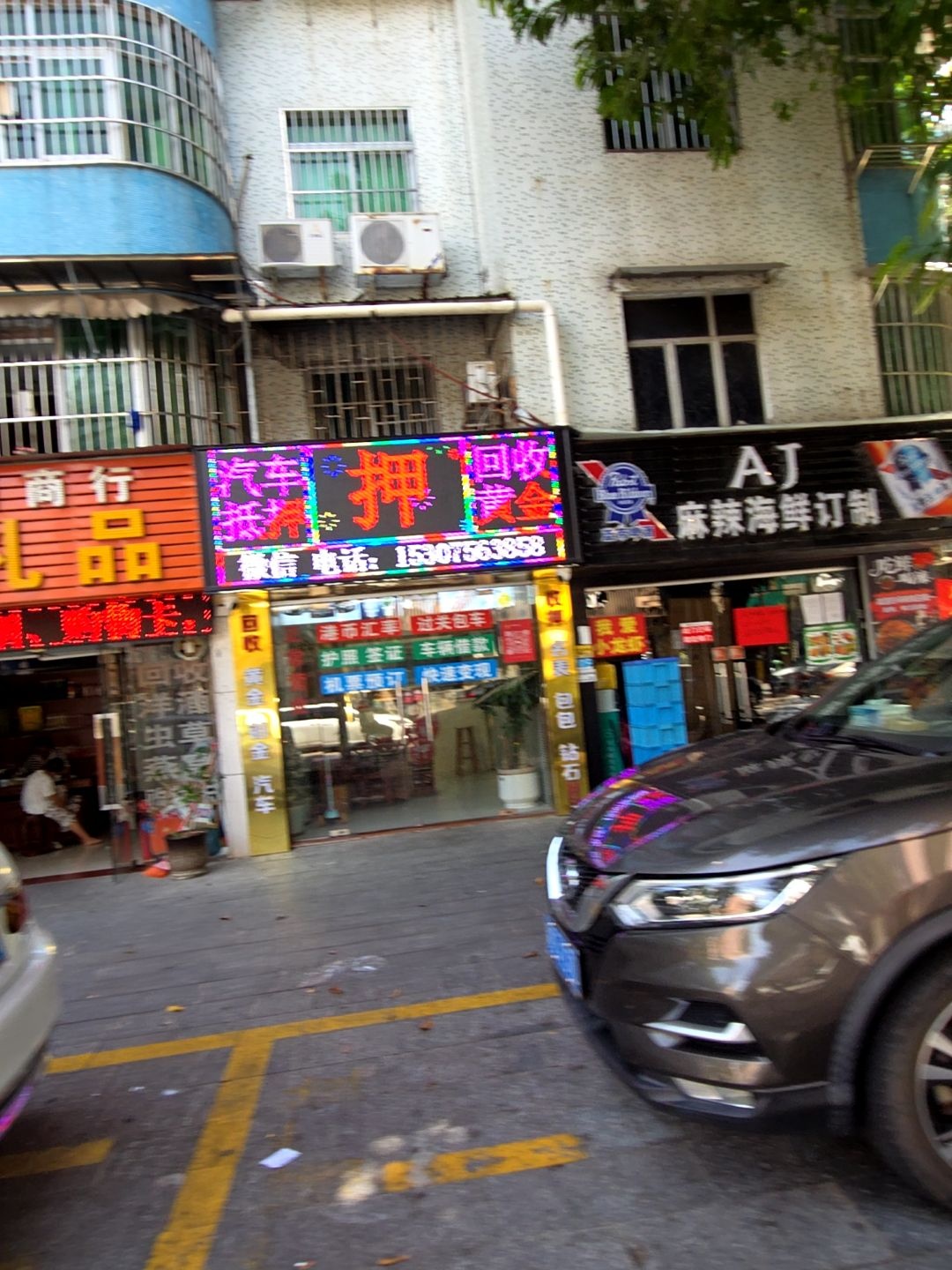 长荣汽车抵押回收黄金