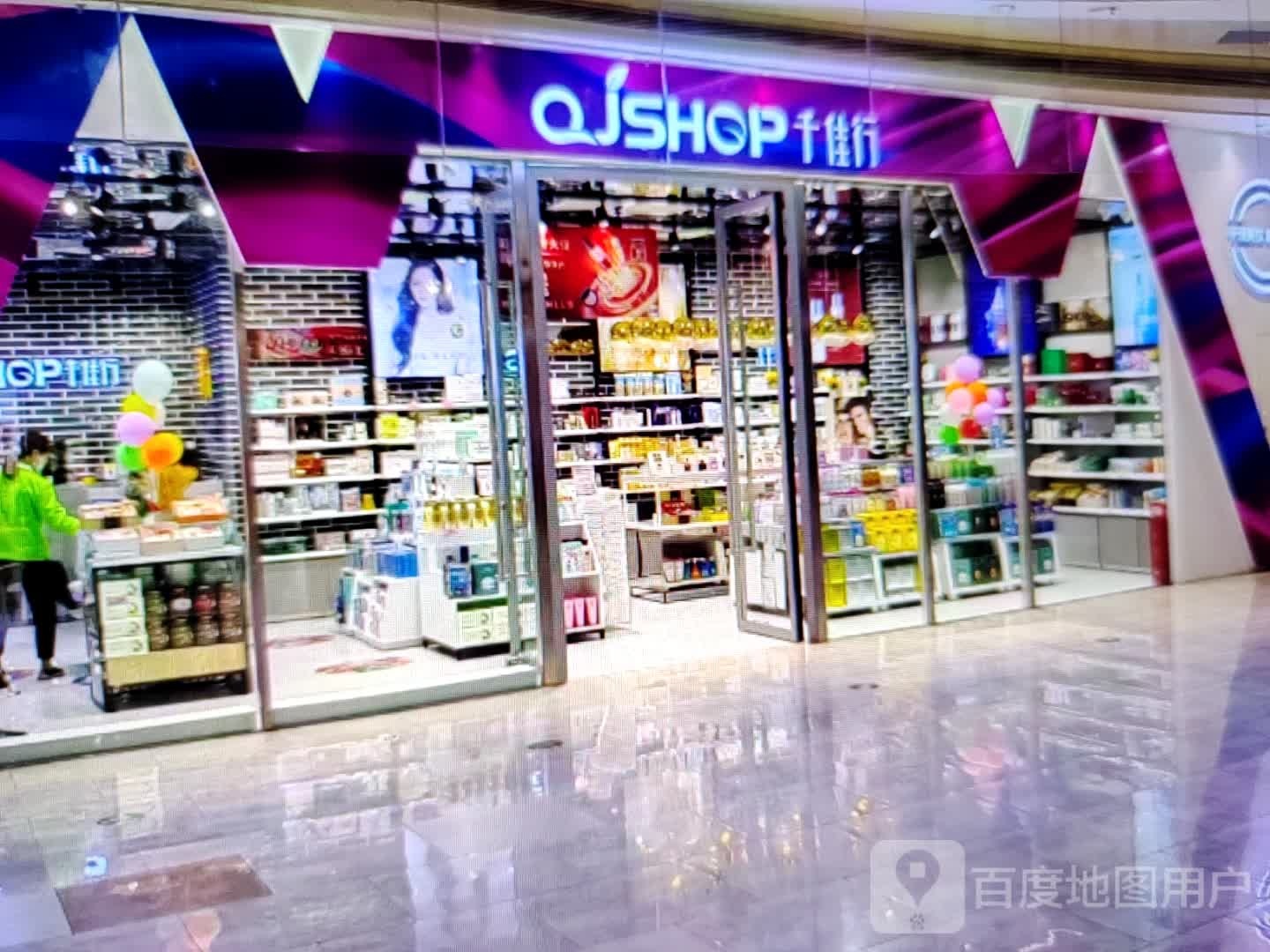 千百行(大桥路店)