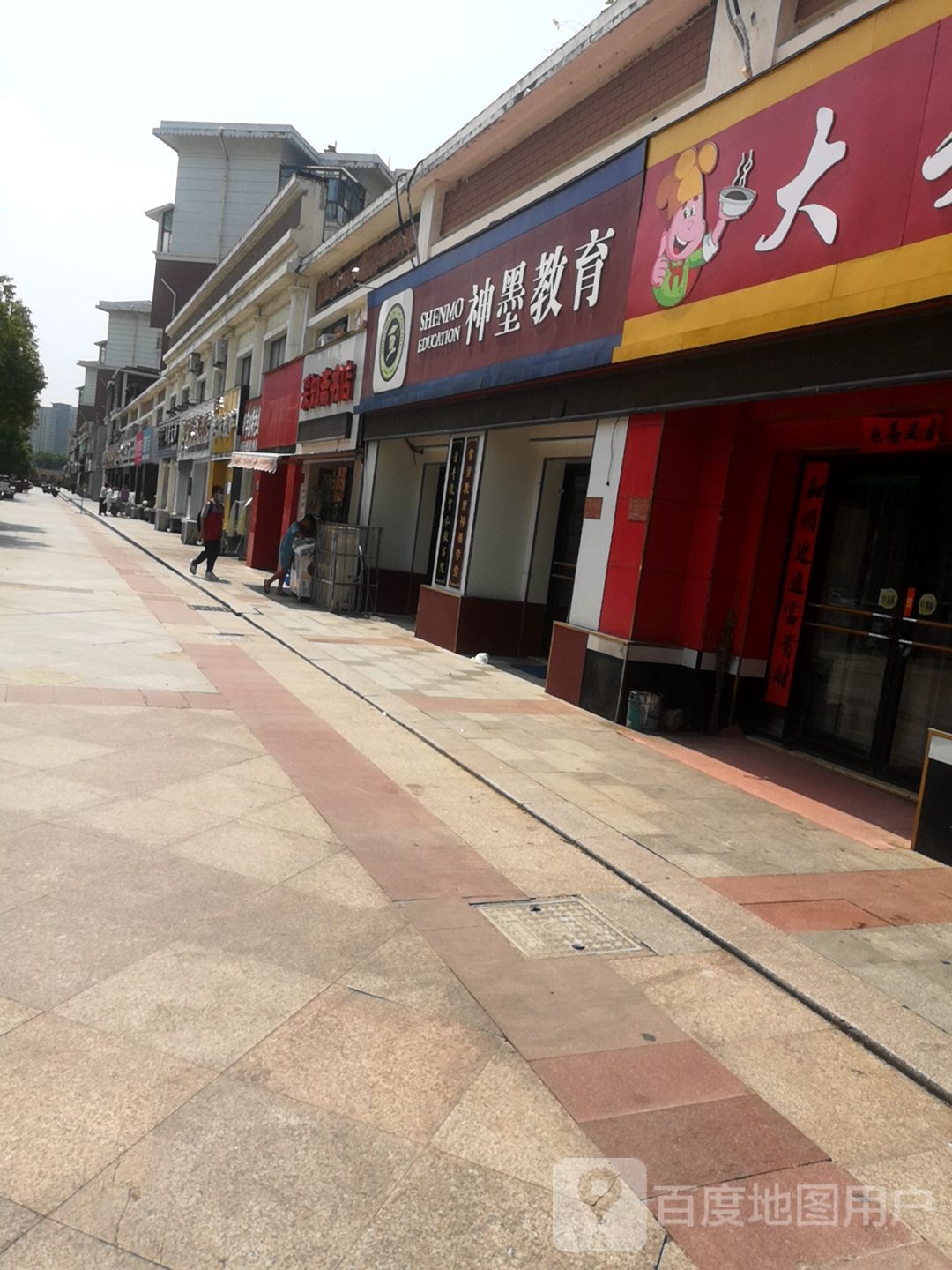 采知聑书店